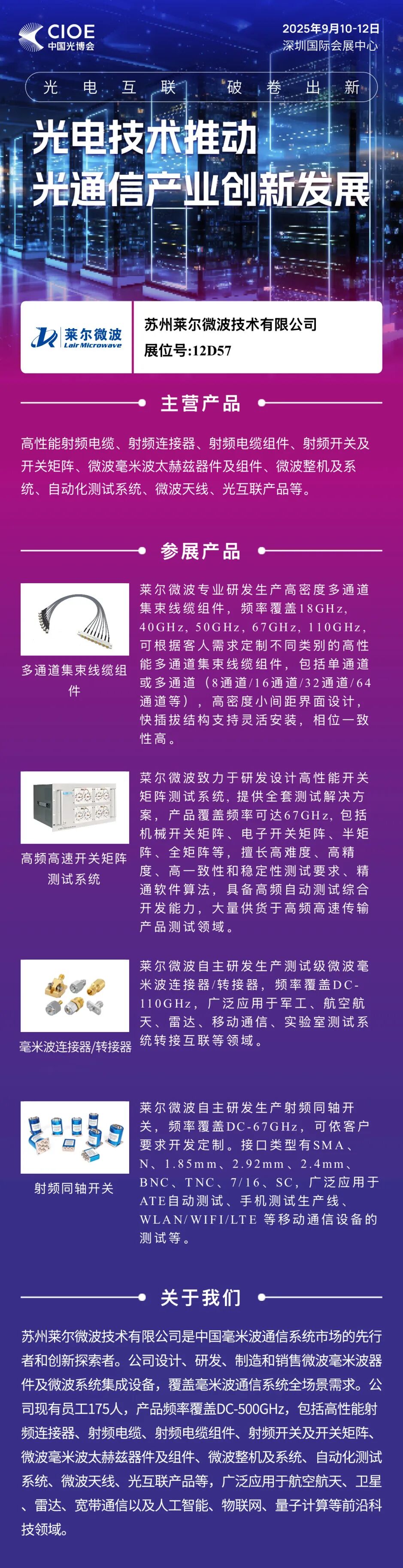 公司介绍最新.jpg