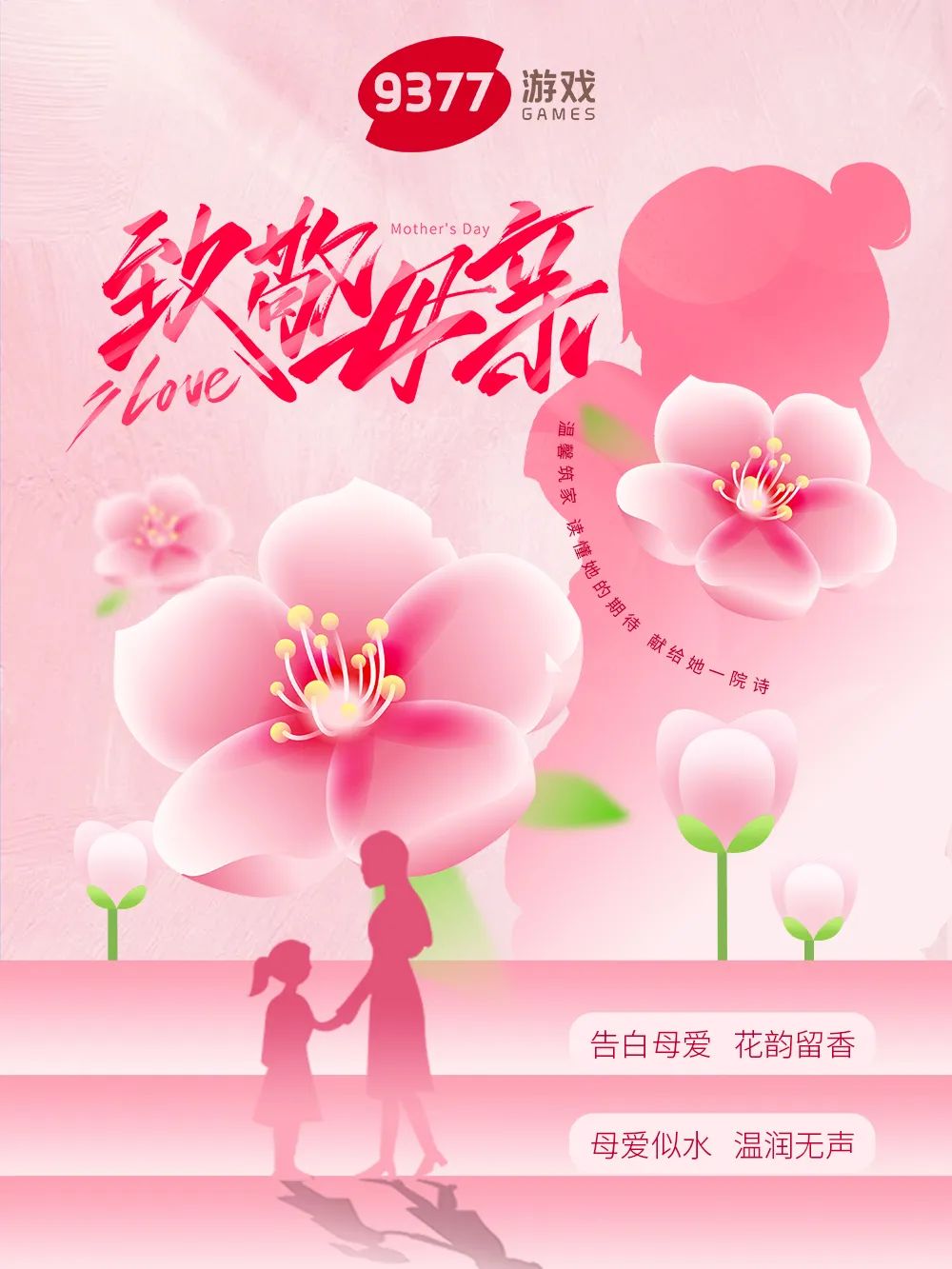 9377帝王霸业