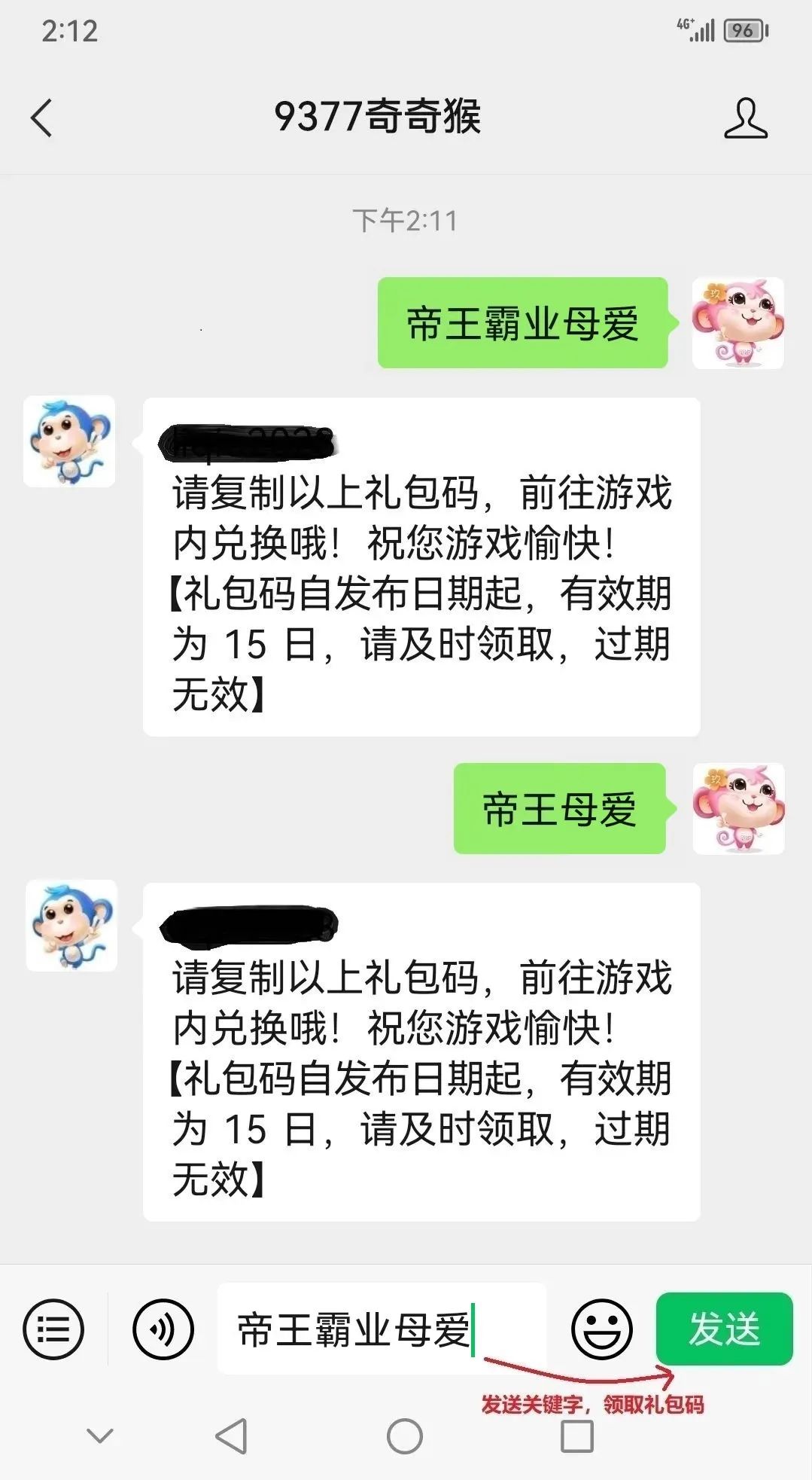 9377帝王霸业