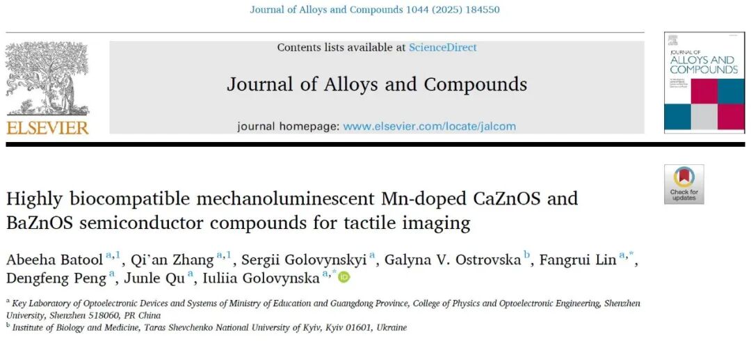 力也能发光？如何破解力致发光的「光谱密码」