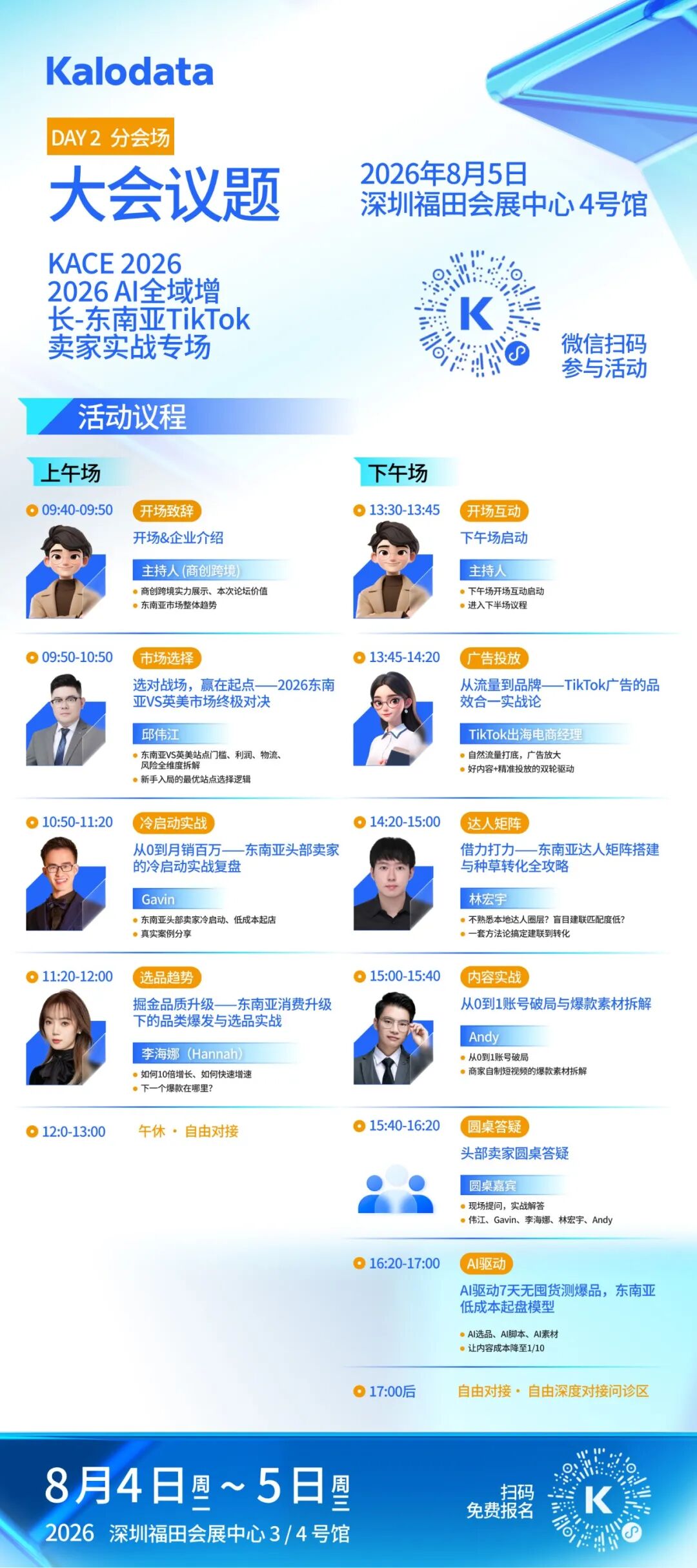 微信图片_2026-08-05_153242_551.jpg