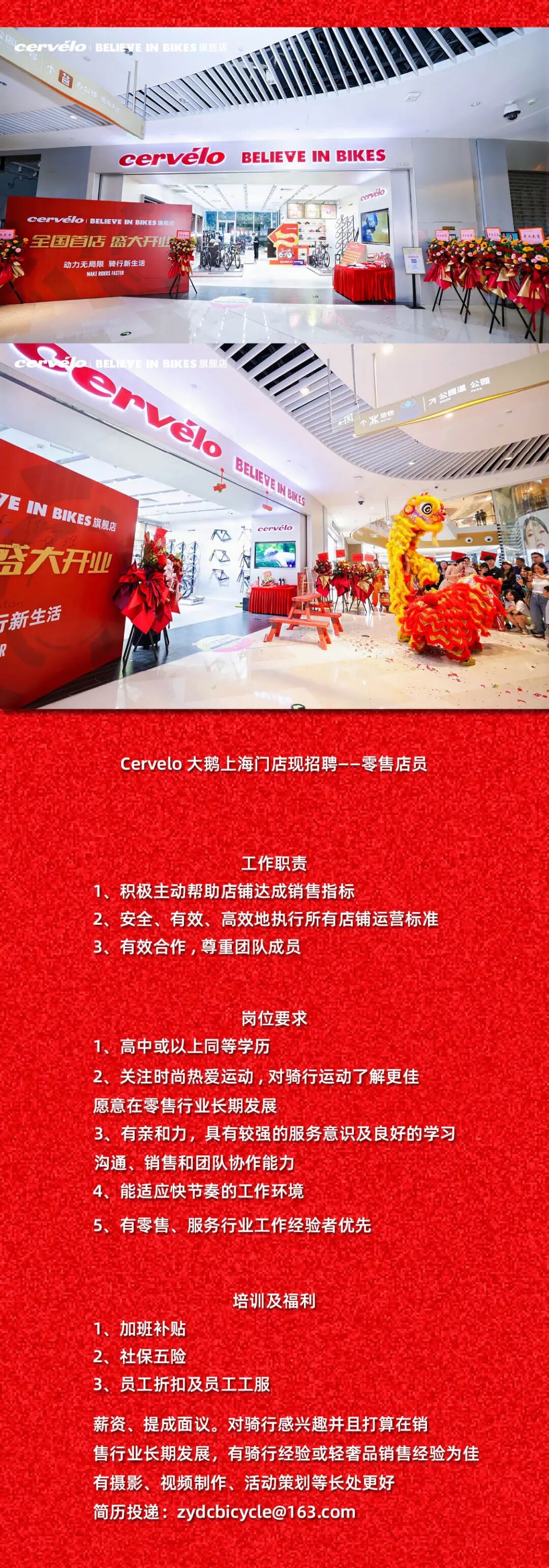 加入Cervelo成为大鹅一员的机会来啦