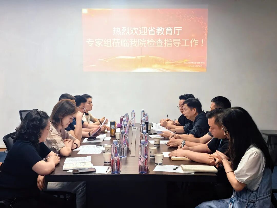 热烈欢迎湖北省教育厅高等学历继续教育专家组莅临武汉时代科技专修学院指导工作！(图1)