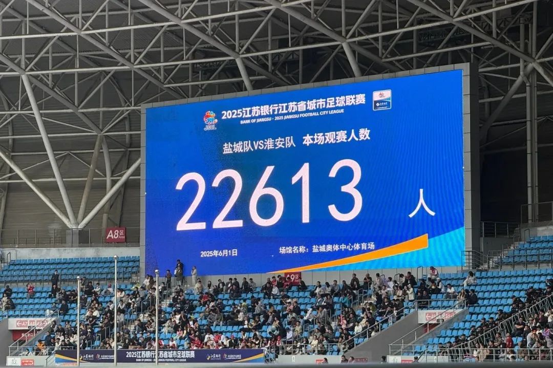 苏超门票一票难求