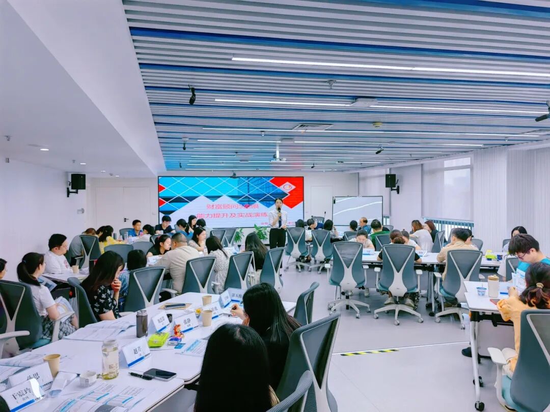 某国有大行财富管理联合服务单元能力提升培训圆满结束！(图4)