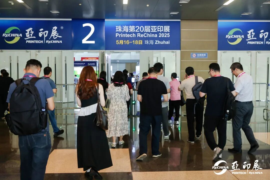 亚印展圆满收官，2026年4月18-20日，第21届亚印展将第三次落户珠海