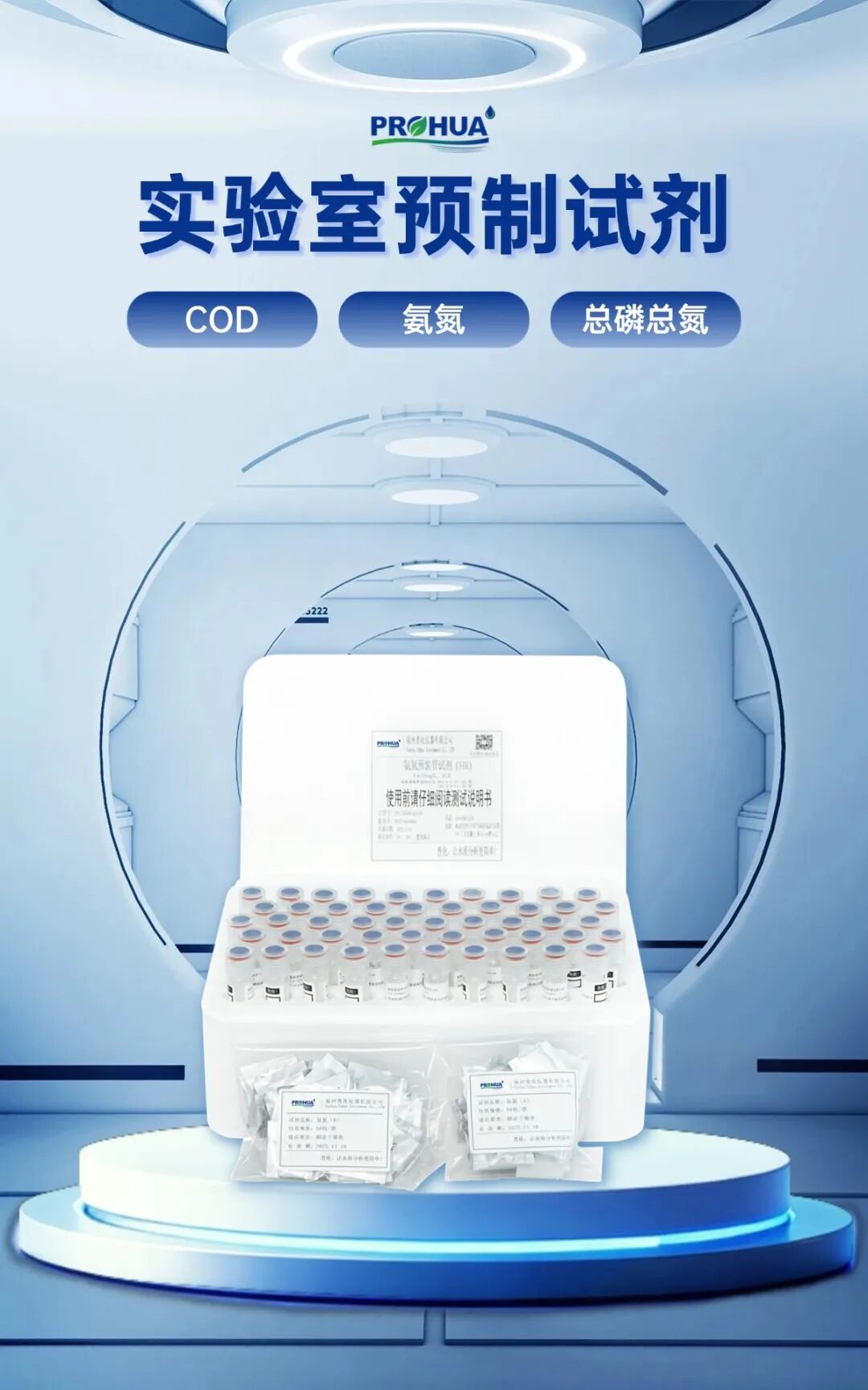 国标复审确认有效，普化助力GB 31570框架下炼油废水监测的合规性升级