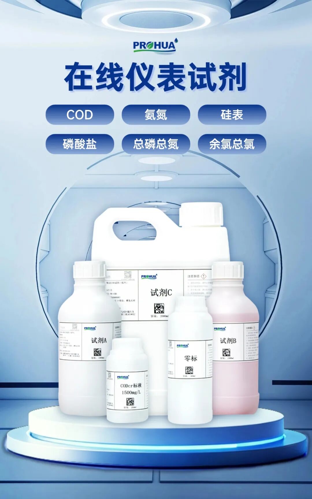 国标复审确认有效，普化助力GB 31570框架下炼油废水监测的合规性升级