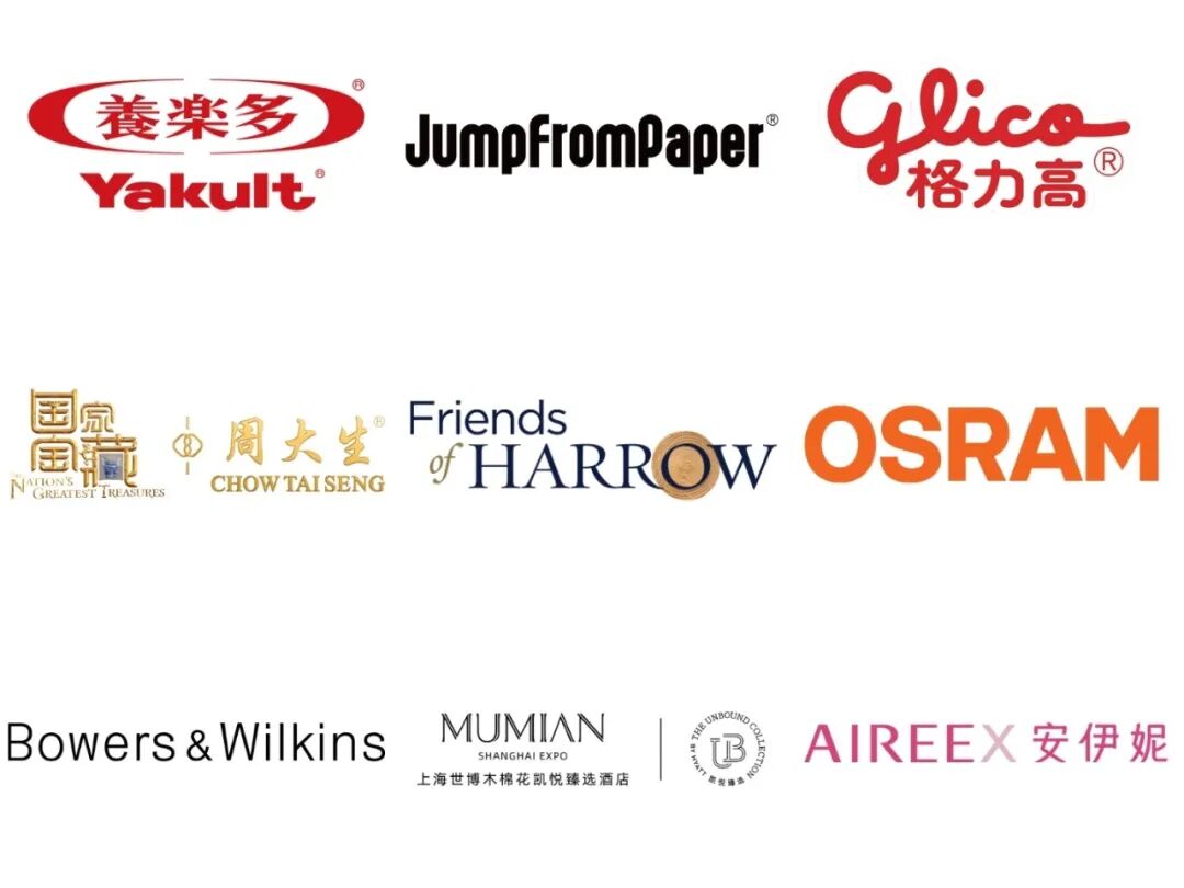 Harrow Shanghai 10th Anniversary ： 10 Years, 10 Voices Celebration