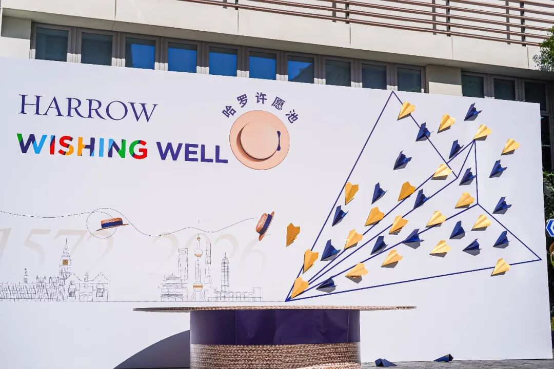 Harrow Shanghai 10th Anniversary ： 10 Years, 10 Voices Celebration