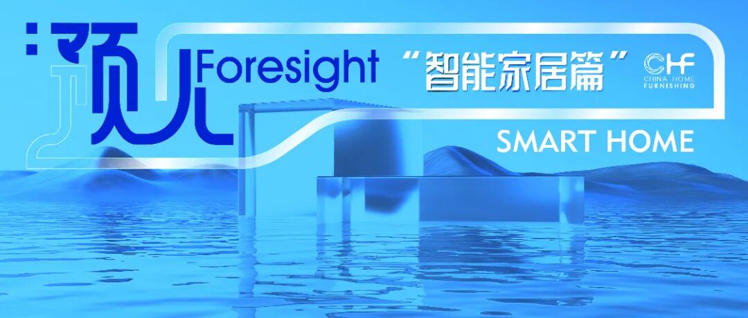 智能家居.jpg