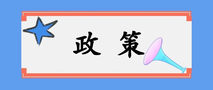 多省发文补贴社保个人缴费额的25%
