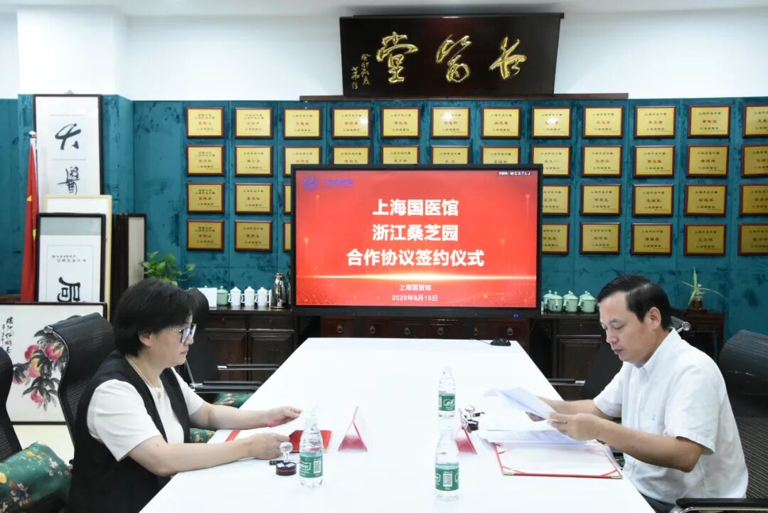桑芝园携手上海国医馆，共启肿瘤防治新篇章(图3)