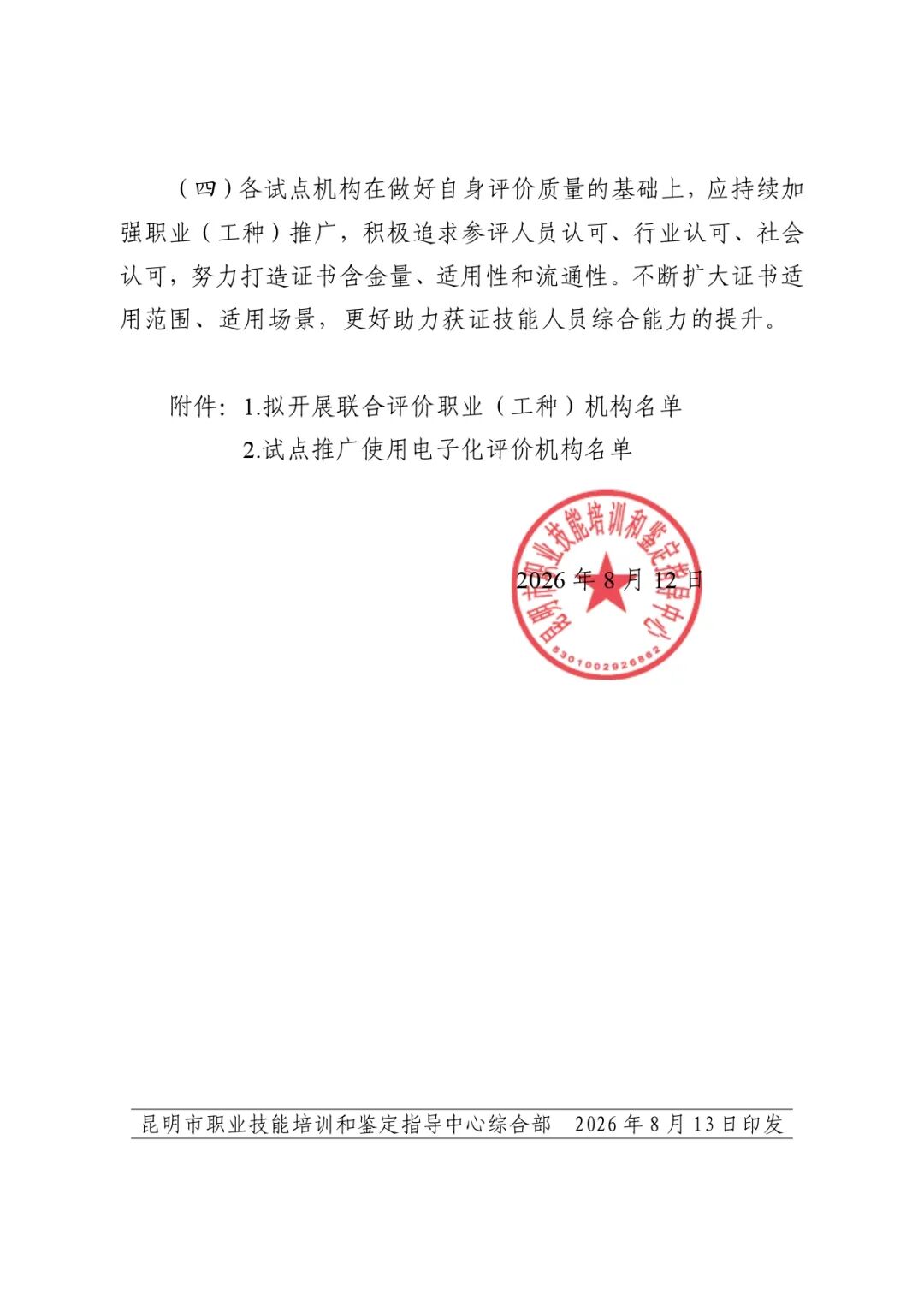 服务涵盖昆明无人机培训、昆明保安服务、昆明物业服务、昆明宠物医疗美容、昆明职业技能培训服务、昆明广告策划、昆明安防监控。