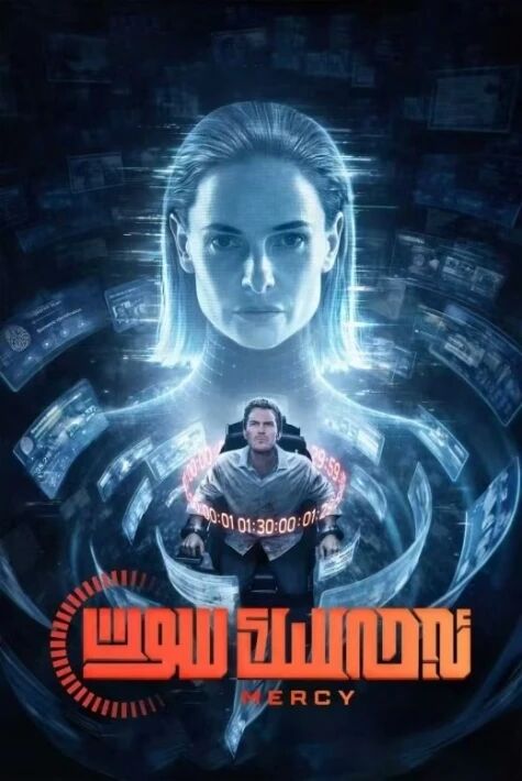 ئەجەللىك سوت