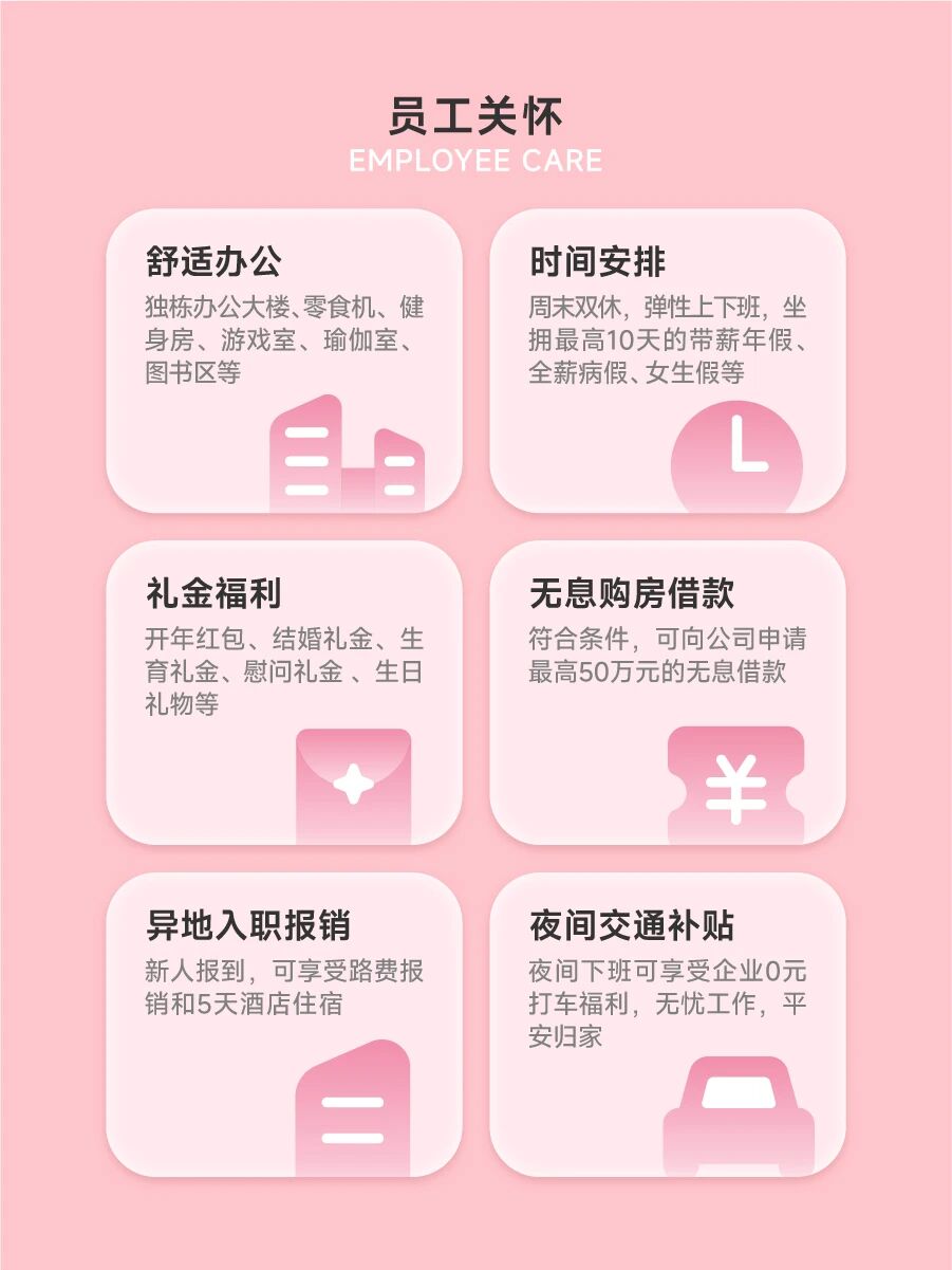 招聘公告图片