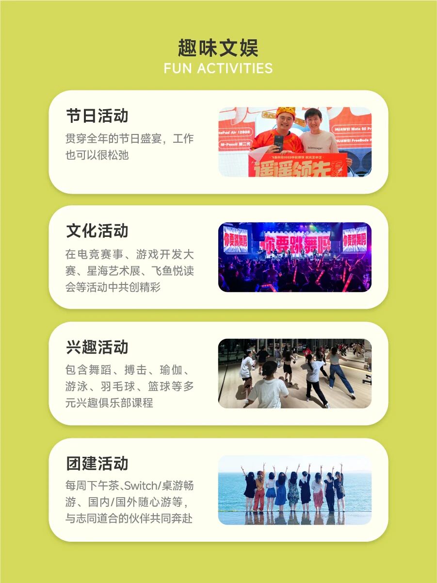 招聘公告图片