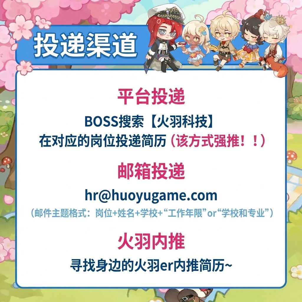 招聘公告图片