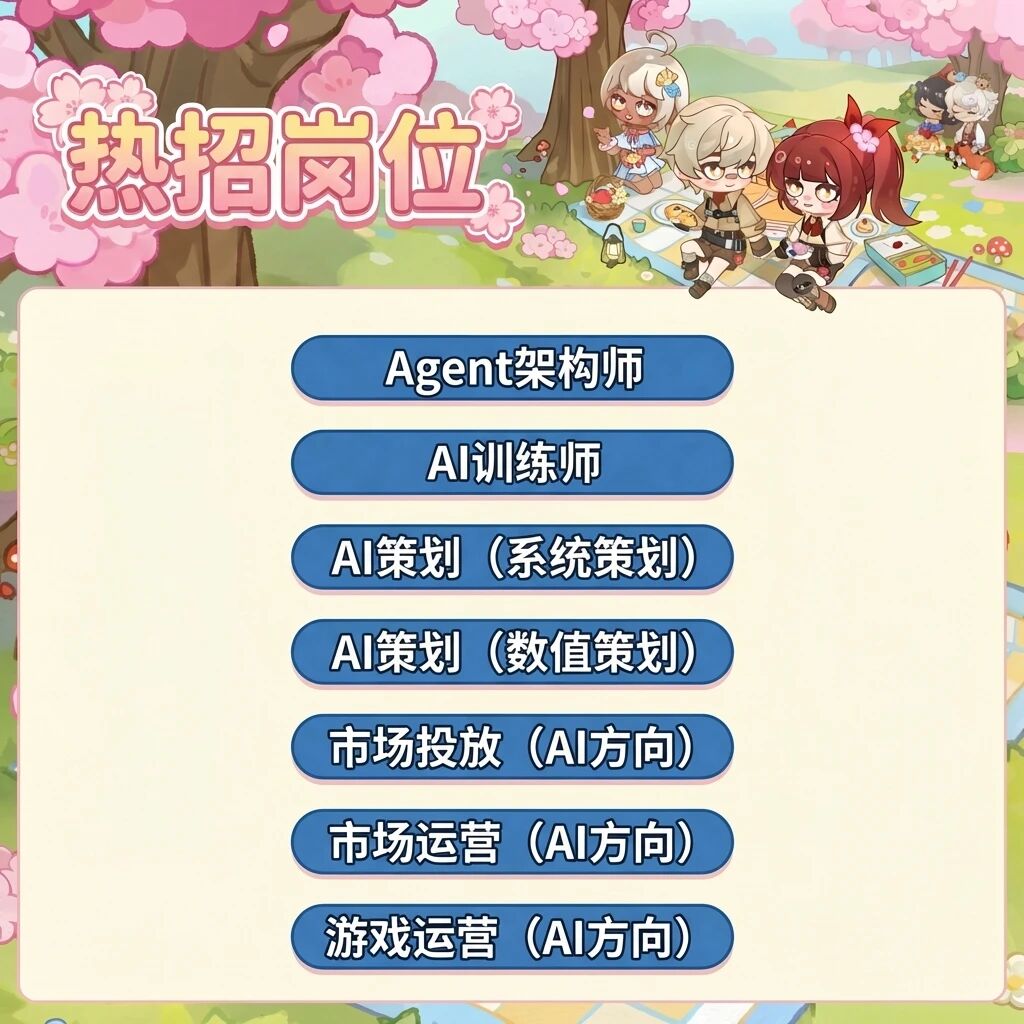 招聘公告图片