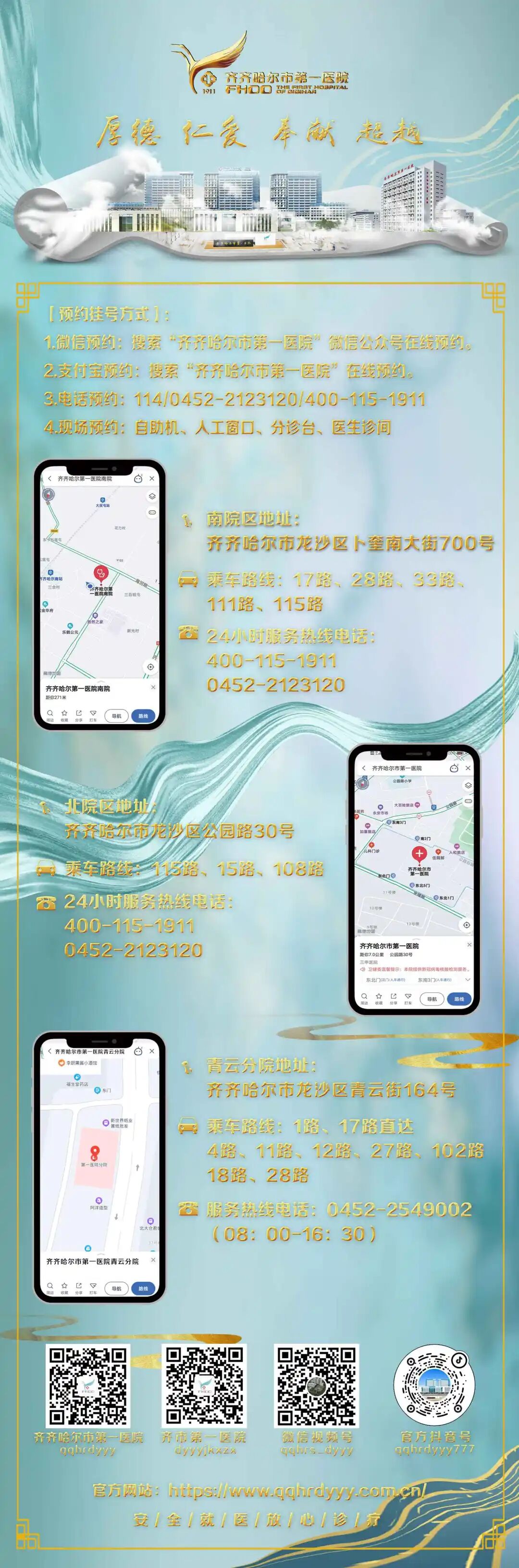 手术人工鼻是什么强医疗丨妙手除眼疾 百岁获光明——齐齐哈尔市第一医院北院眼二科成功为百岁老人实施白内障超声乳化抽吸术+人工晶体植入术_https://www.jmylbn.com_新闻资讯_第23张