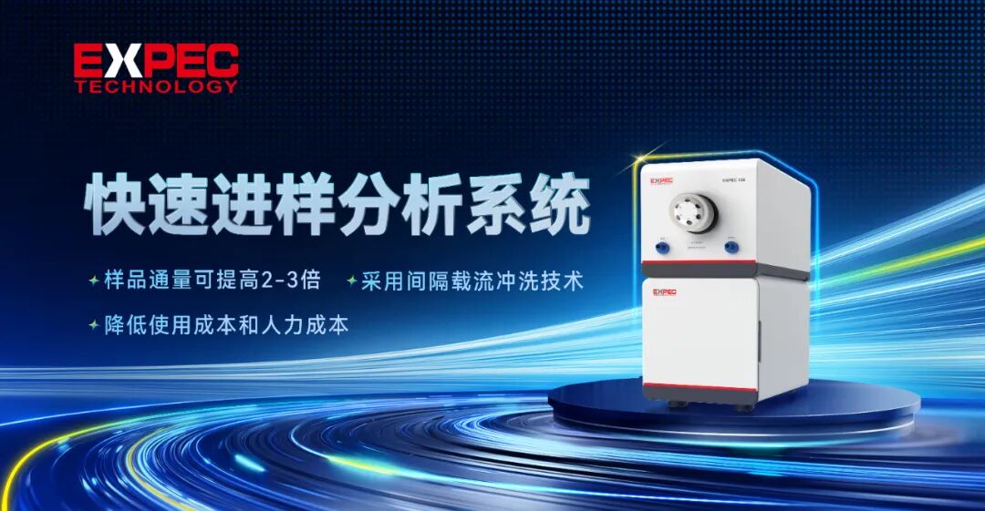 高端質(zhì)譜“國(guó)產(chǎn)替代”，讓中國(guó)用戶擁有更多選擇