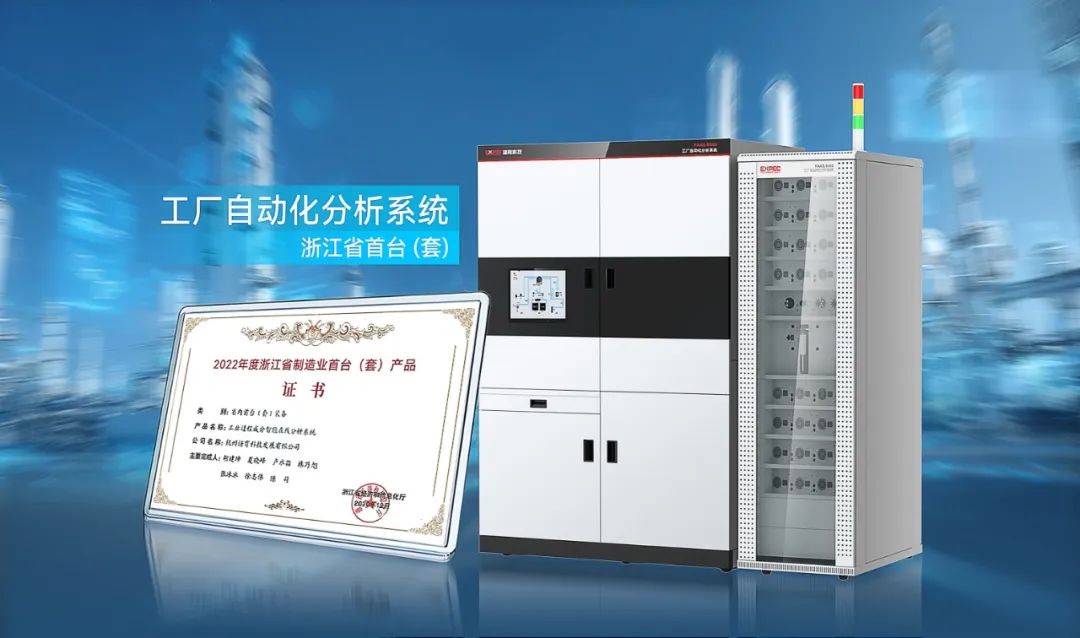 又穩(wěn)又準(zhǔn)！聚光科技讓工業(yè)在線檢測更智能