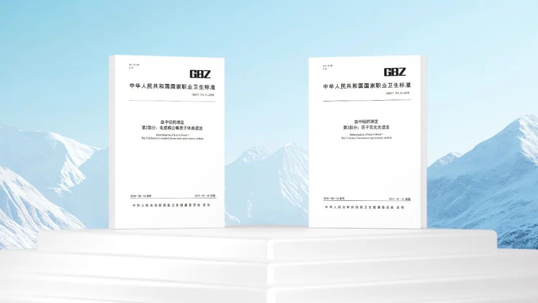 血液里的鉛，國產(chǎn)儀器能“看見