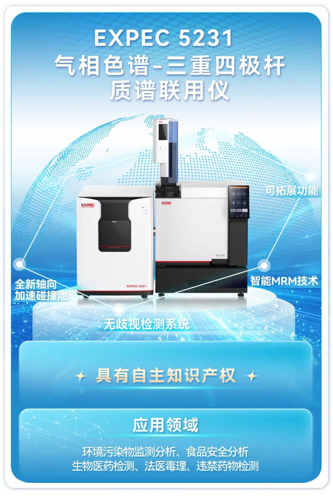 破壁者：十四年磨礪，國產(chǎn)串聯(lián)質(zhì)譜的荒漠突圍