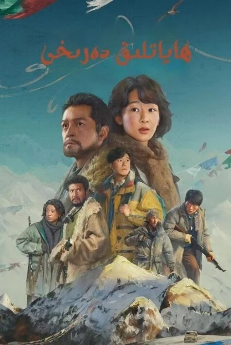 ھاياتلىق دەرخى 