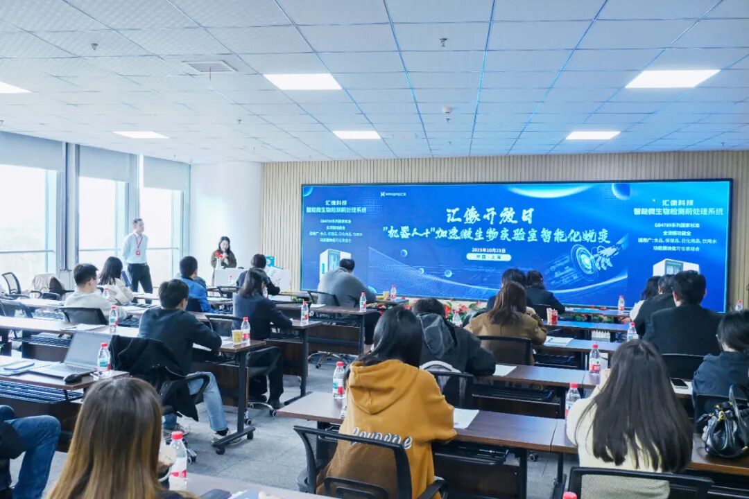 誰點燃了微生物實驗室智能化革命？匯像解鎖微生物檢測新玩法！