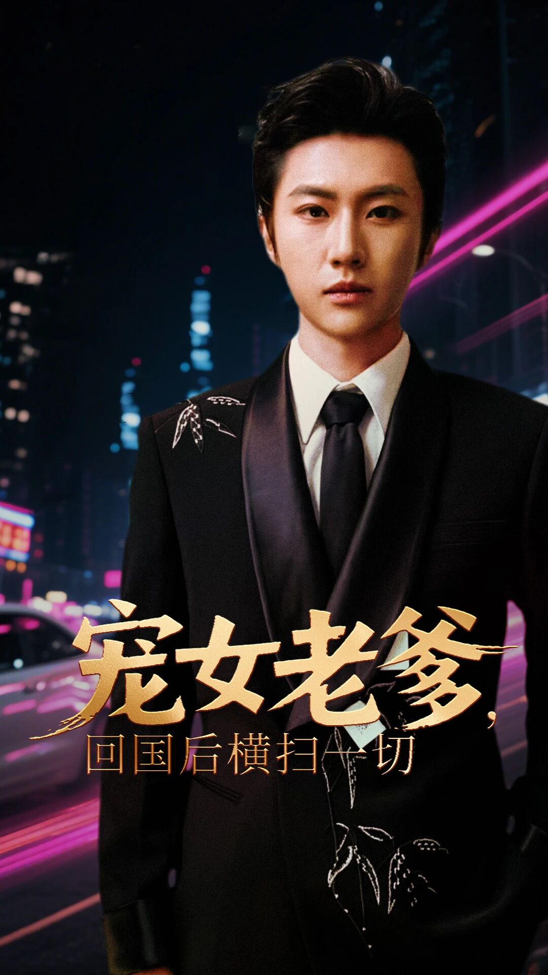 قىزنى ئەتىۋارلايدىغان دادا