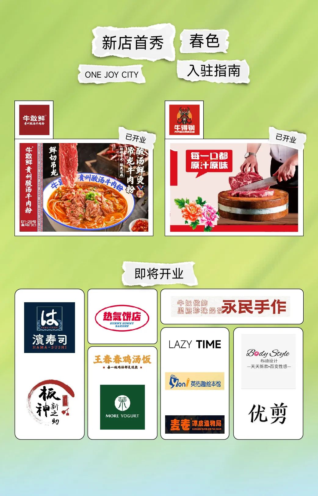 苏韵暖棠