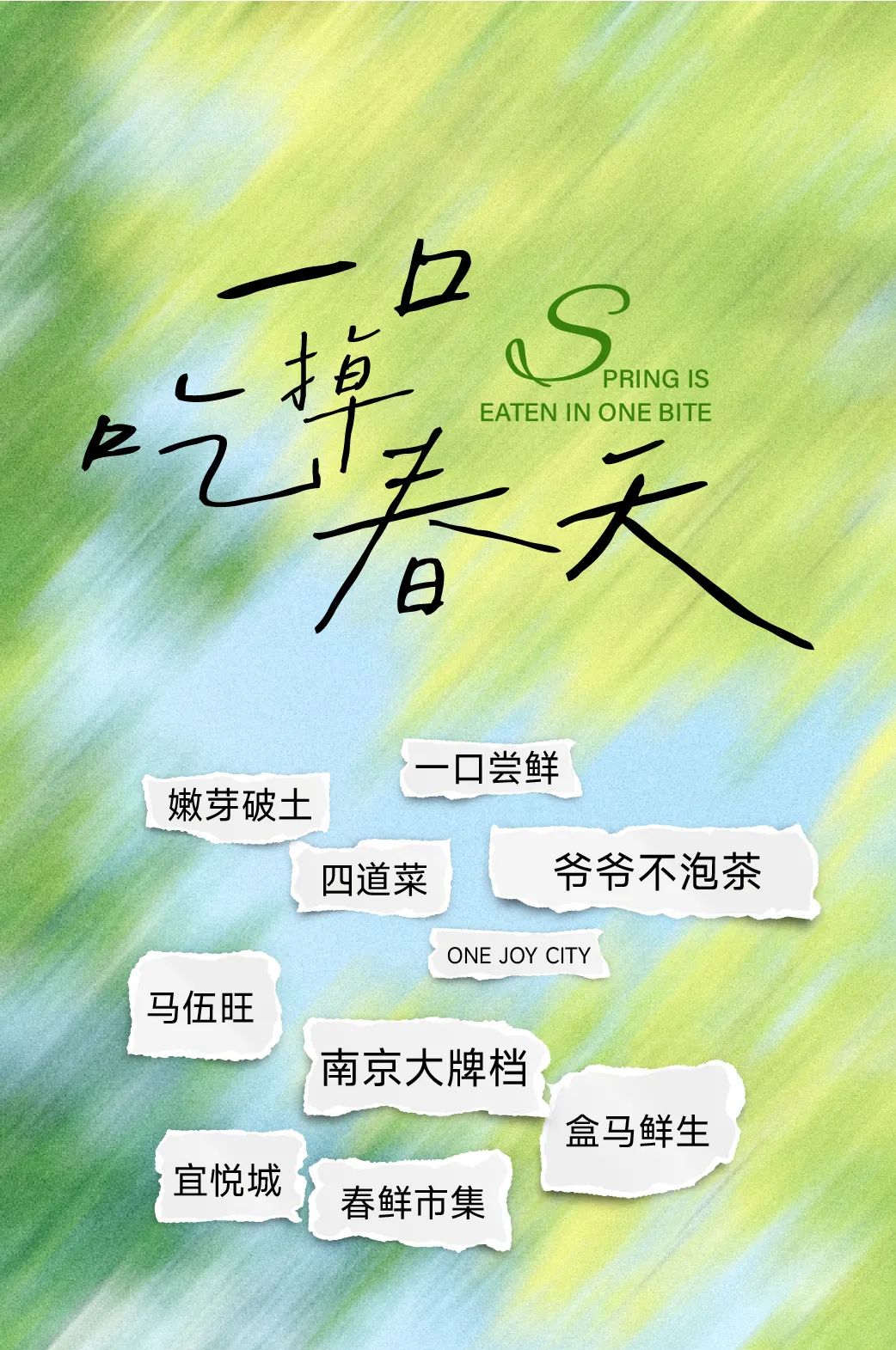 苏韵暖棠
