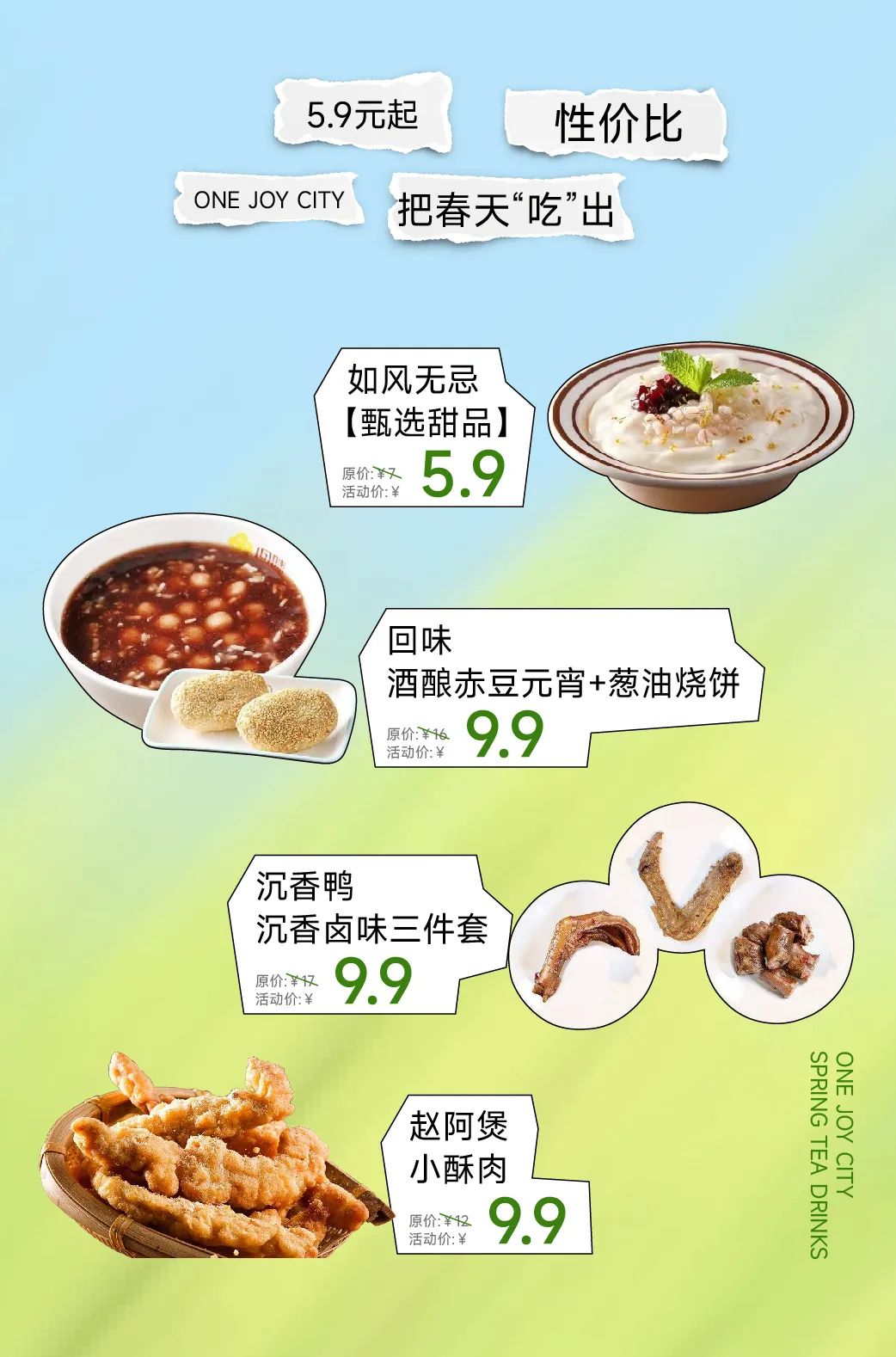 苏韵暖棠
