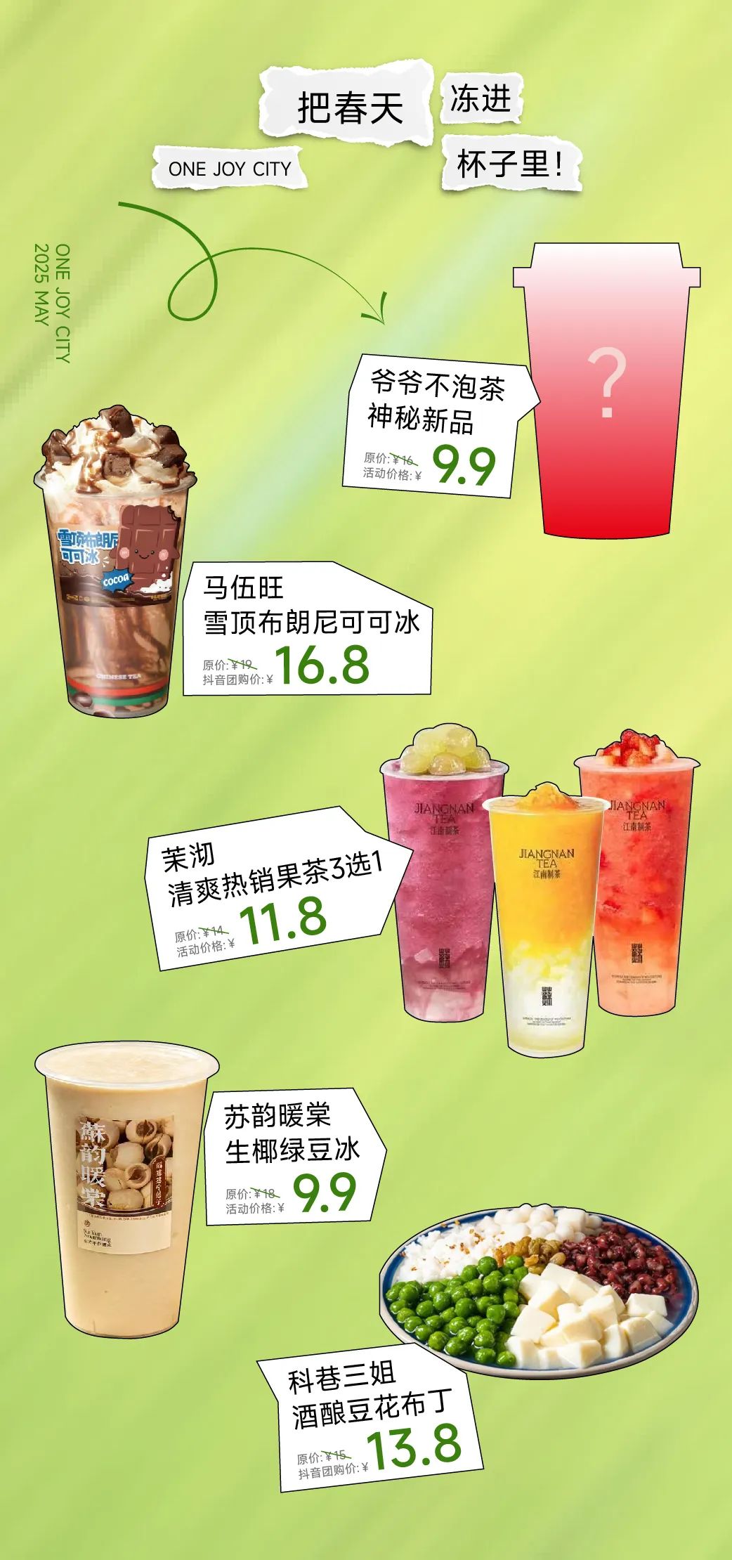 苏韵暖棠