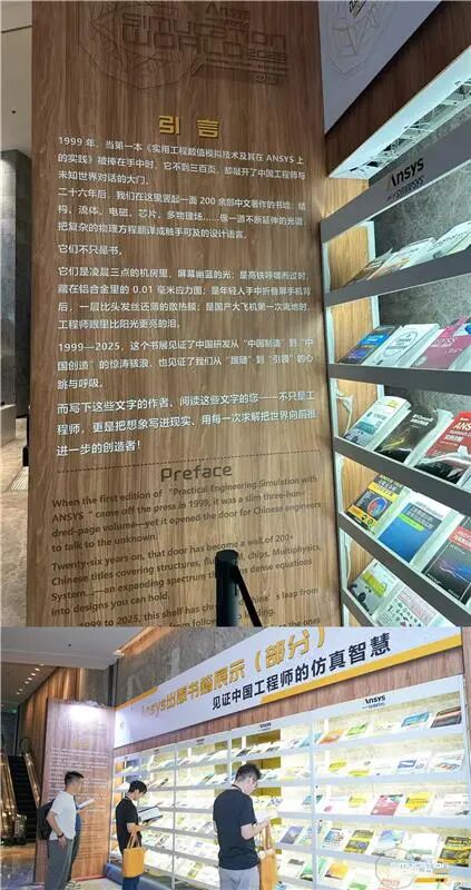 年度盛会 | Ansys 2025 全球仿真大会圆满落幕的图9