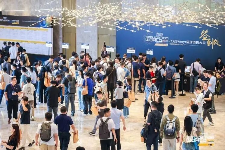 年度盛会 | Ansys 2025 全球仿真大会圆满落幕的图1