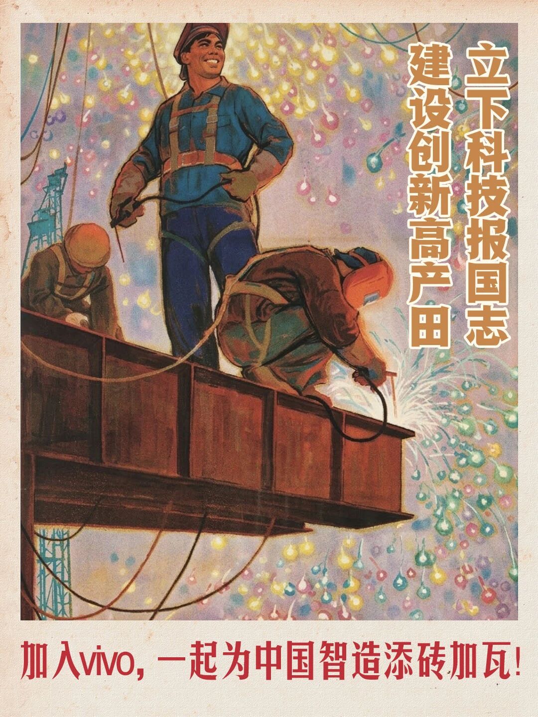 招聘公告图片