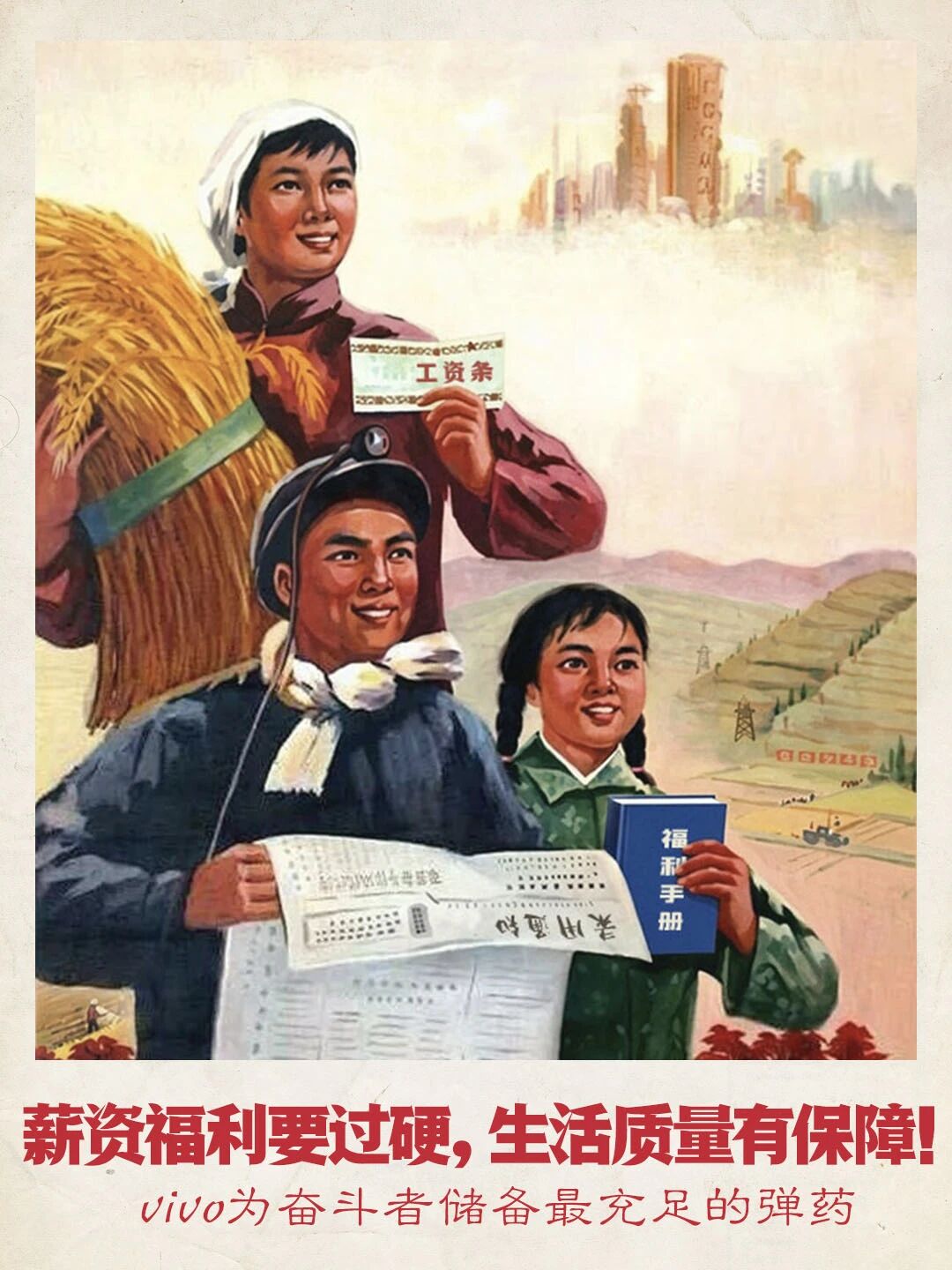 招聘公告图片