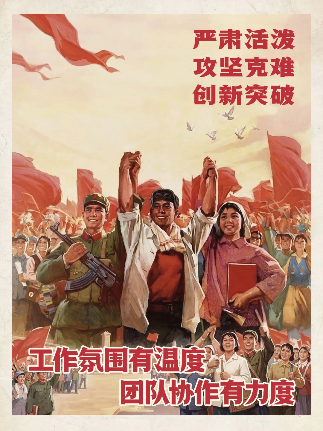 招聘公告图片