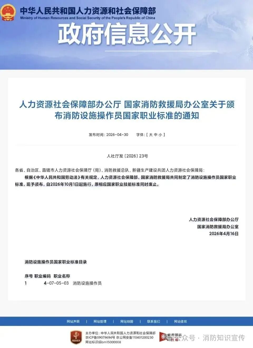 微信图片_2026-05-10_110107_093.jpg