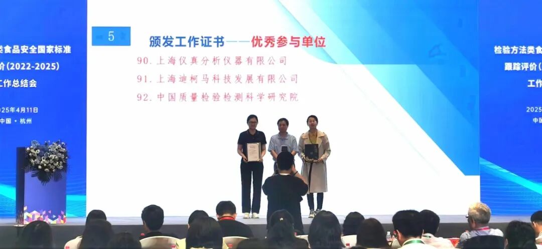 CBIFS 2025 | 迪馬科技載譽歸來