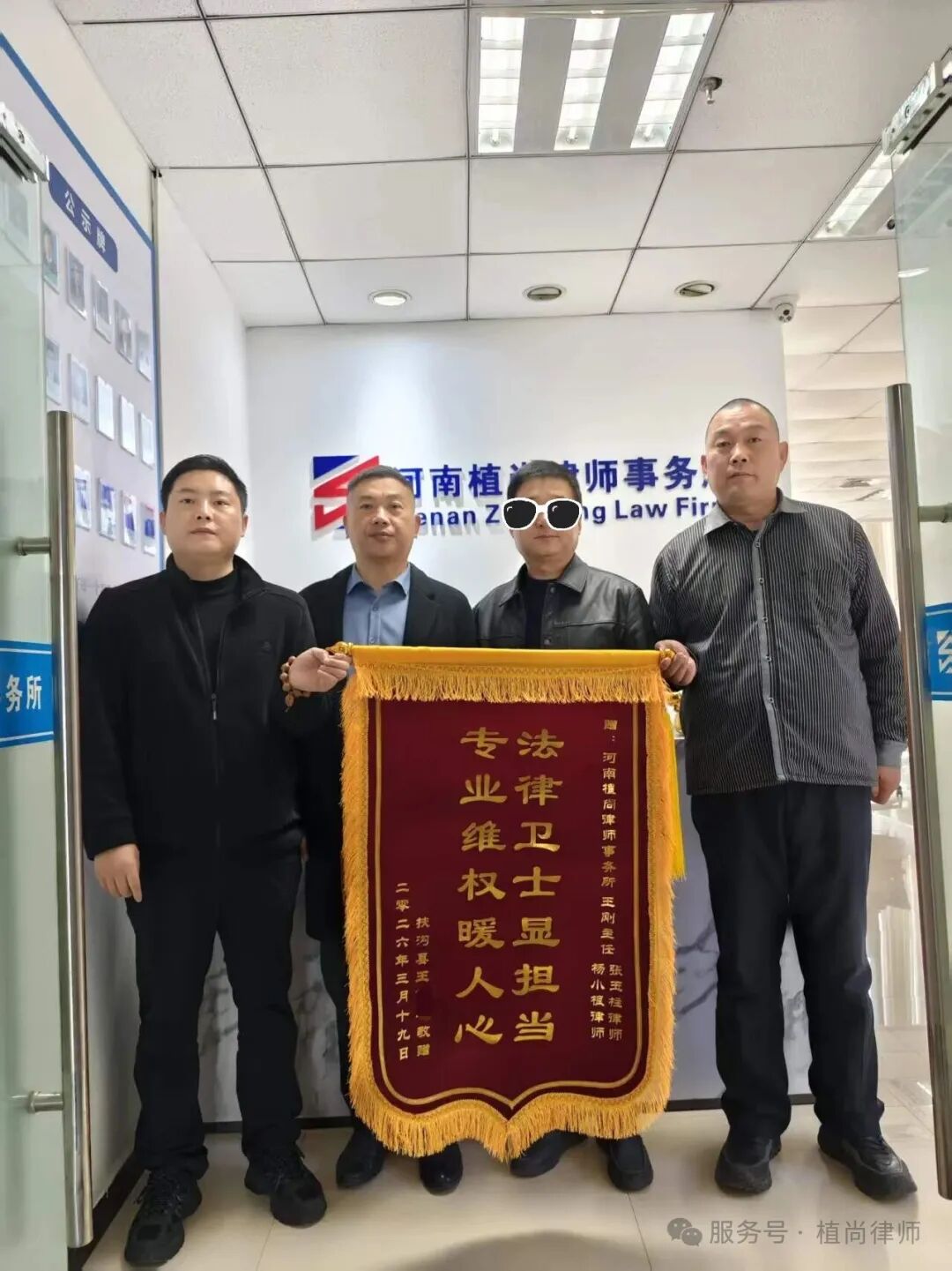 植尚律师｜精准维权，高效解纷！成功办结合伙合同纠纷案件