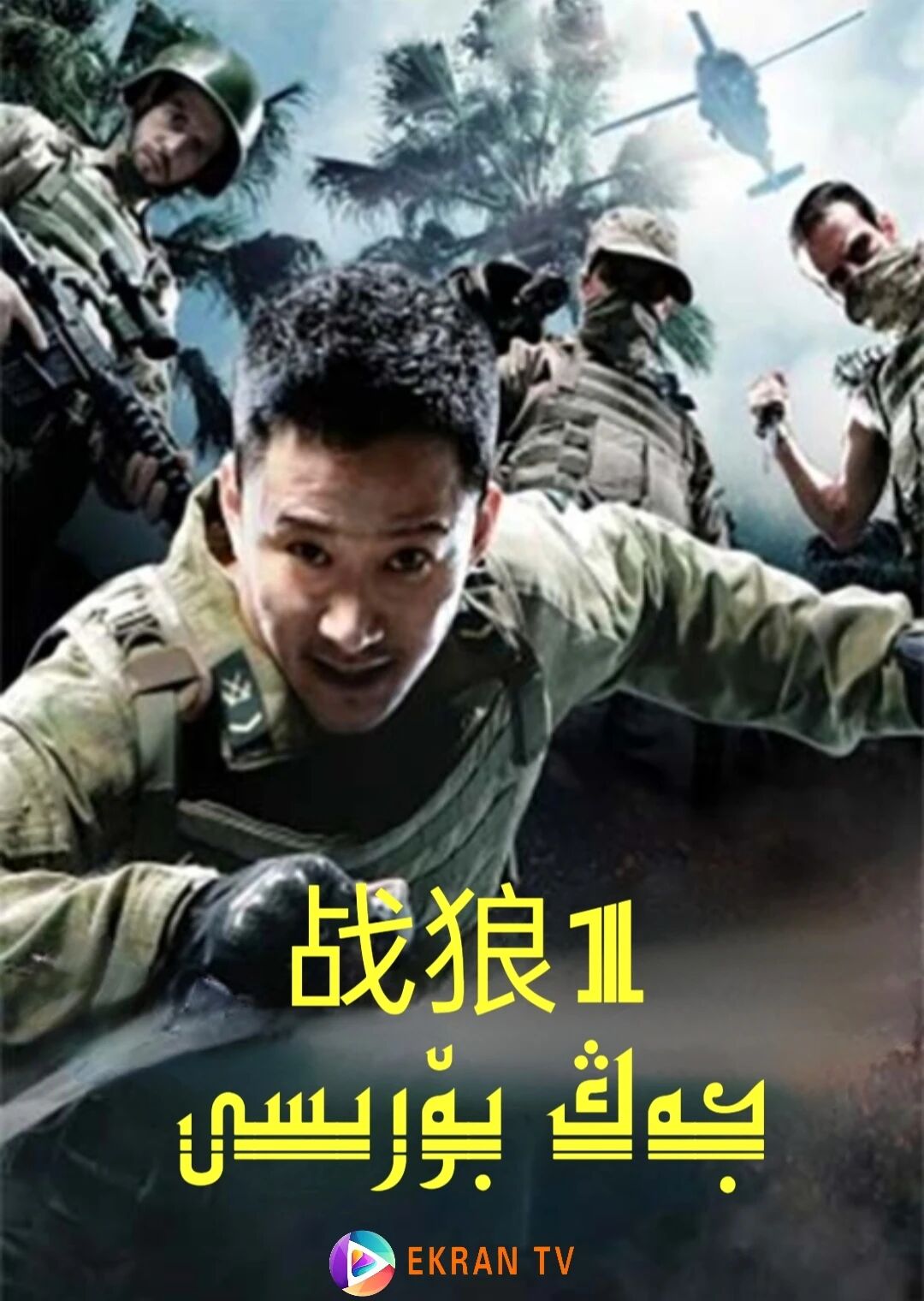 جەڭ بۆرىسى1