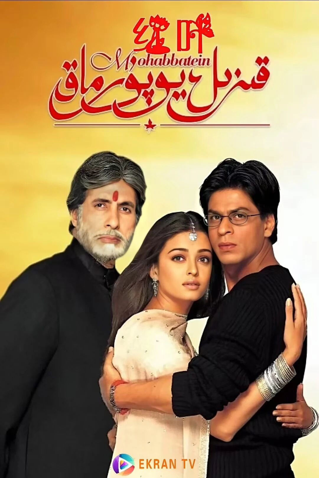 قىزىل يوپۇرماق