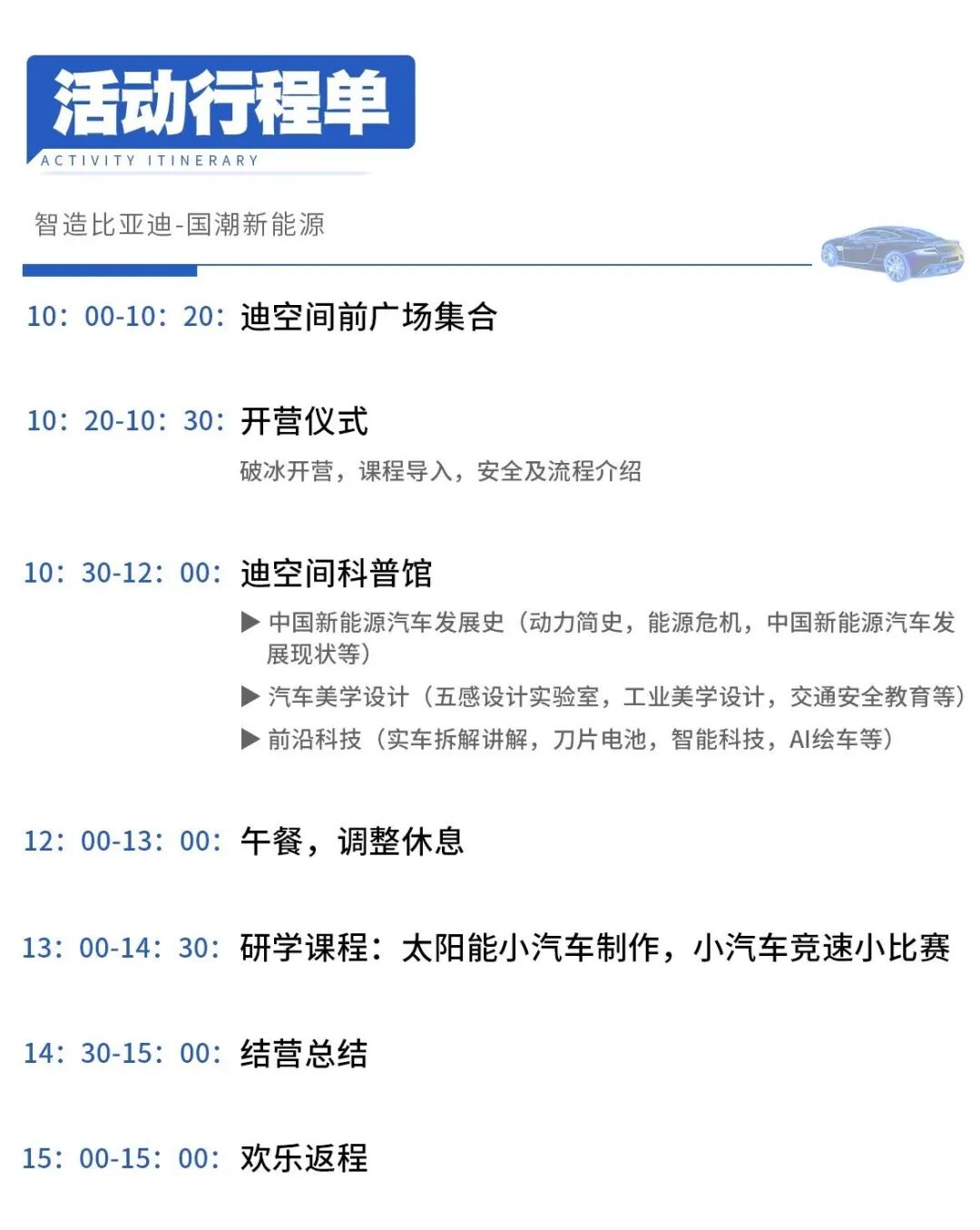 2026天津1天夏令营 营地实拍 4