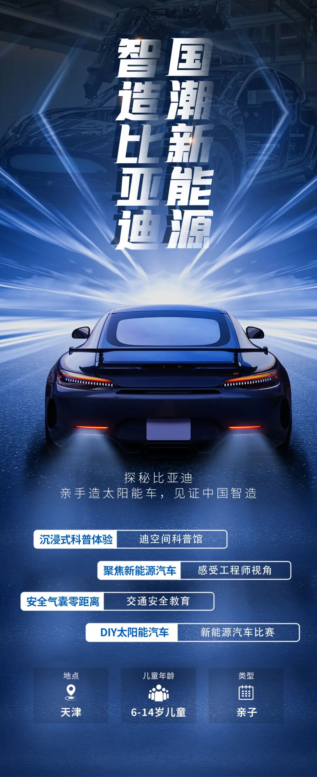 2026天津1天夏令营 营地实拍 2