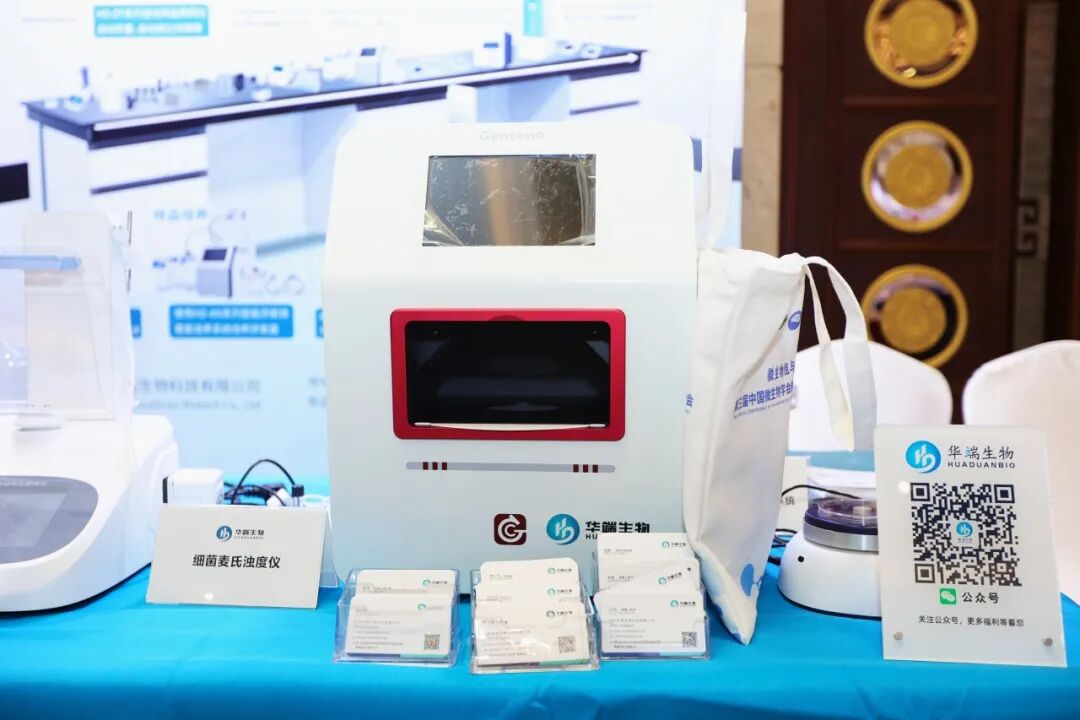 同一健康 | 华端生物精彩亮相第三届中国微生物学会微生物组专业委员会年会