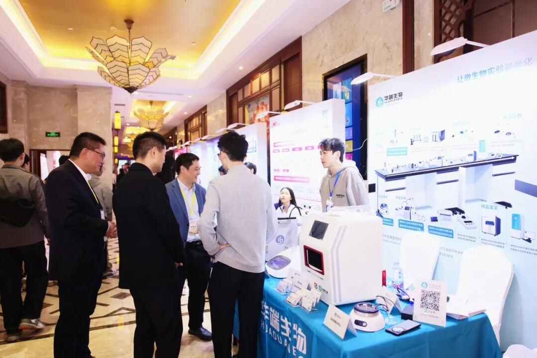 同一健康 | 华端生物精彩亮相第三届中国微生物学会微生物组专业委员会年会