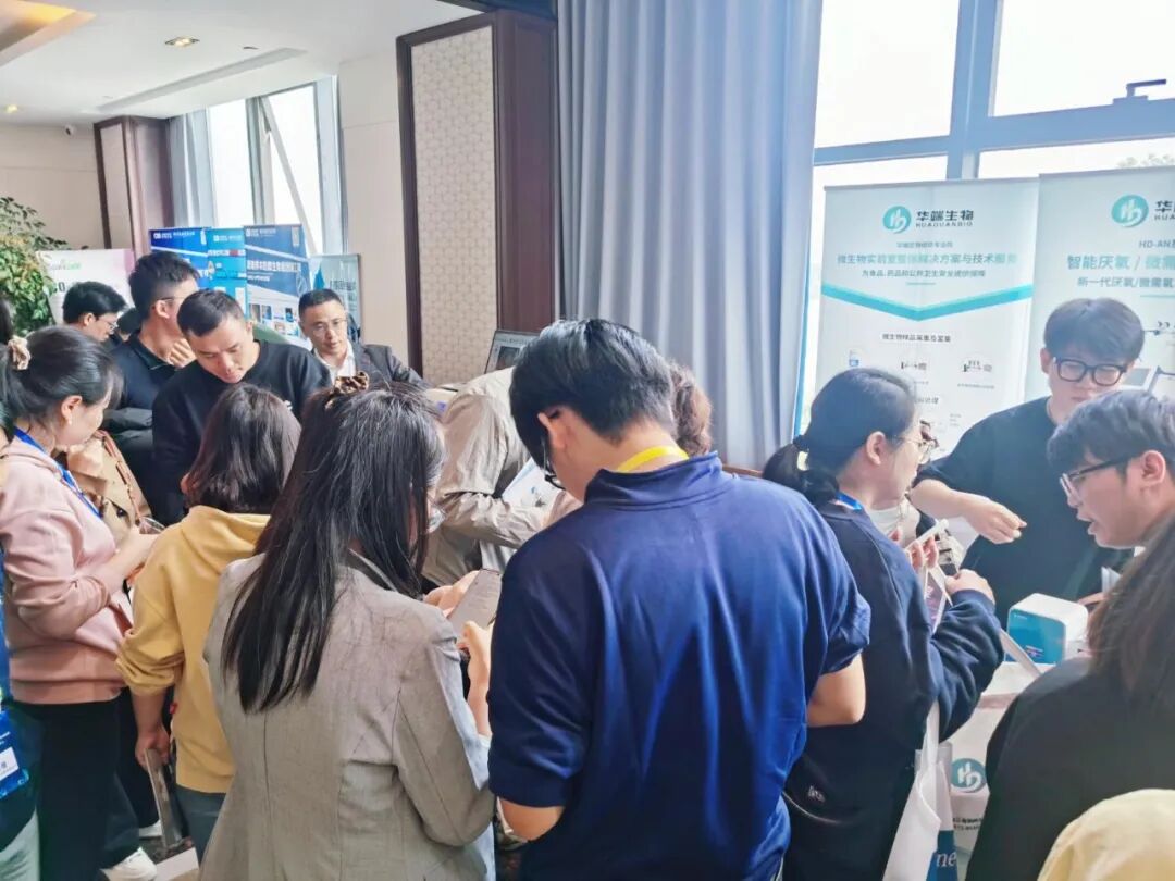 会议报道 | 华端生物携核心技术亮相中国微生物学会年会 赋能新质生产力发展